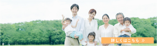 ご利用者・ご家族様へ